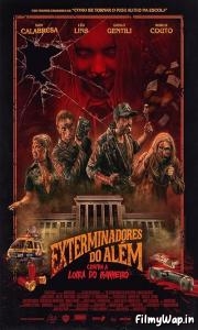 Ghost Killers vs. Bloody Mary (2018) 