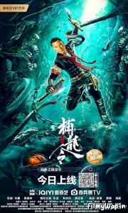 Catch The Dragon (2022)