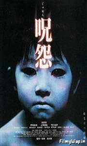 Ju-on: The Grudge (2002) 