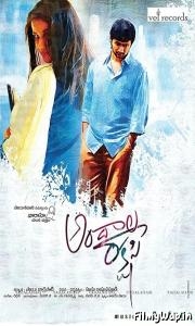 Andala Rakshasi (2012)