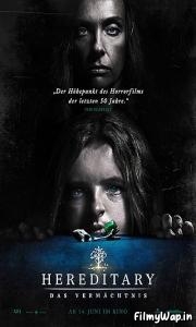 Hereditary (2018)
