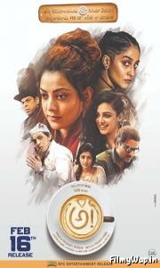 Antaryudh – Awe! (2018) 