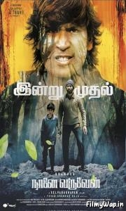 Naane Varuven (2022)