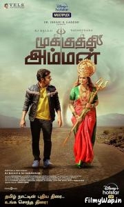 Mookuthi Amman (2020)