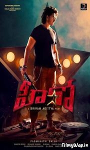Hero (2022)
