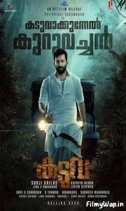 Kaduva (2022)