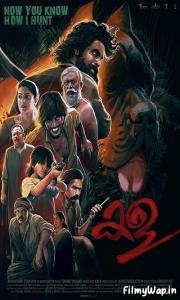 Kala (2021)