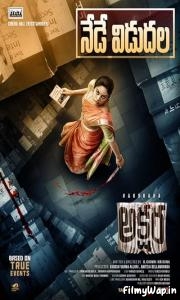 Akshara (2021)