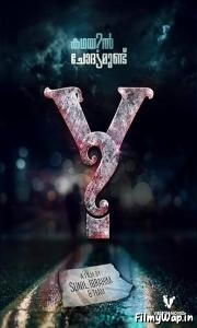 Y (2017)
