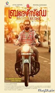 Brothers Day (2019)
