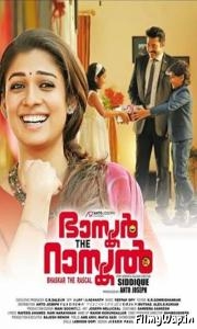 Bhaskar the Rascal (2015)