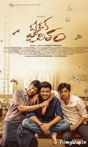 Kanam (2022)