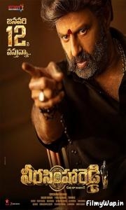 Veera Simha Reddy (2023)