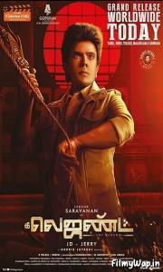 The Legend (2022)