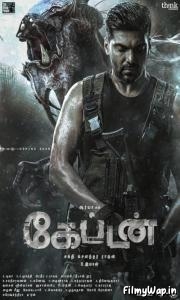 Captain (2022)