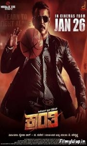 Kranti (2023)