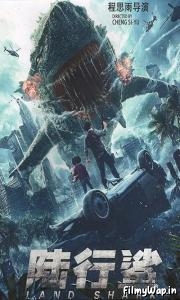 Land Shark (2020)