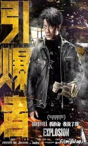 Explosion (2017)