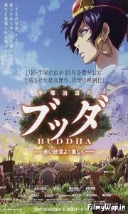 Buddha: The Great Departure (2011) 