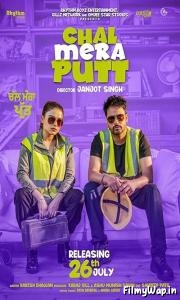 Chal Mera Putt (2019)