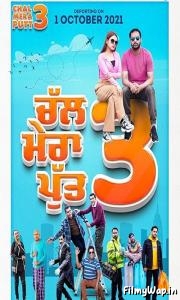 Chal Mera Putt 3 (2021)