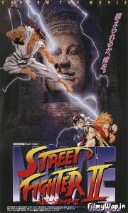 Street Fighter 2 (1994) 