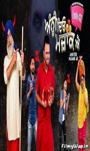 Family 432 (2019)