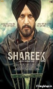 Shareek (2015)