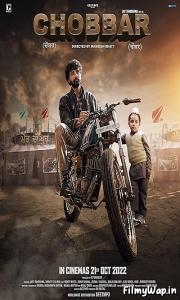 Chobbar (2022)