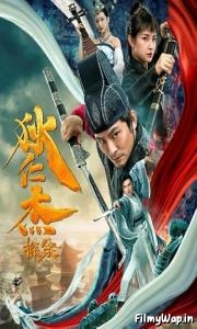 Detection of Di Renjie (2020) 