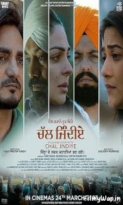 Es Jahano Door Kitte Chal Jindiye (2023)