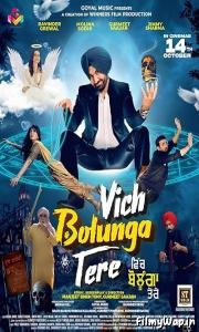 Vich Bolunga Tere (2022)