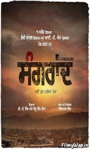 Sangrand (2024)