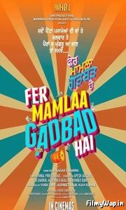 Pher Mamlaa Gadbad Hai (2023)