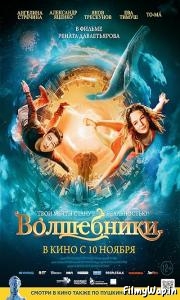 Volshebniki (2022)