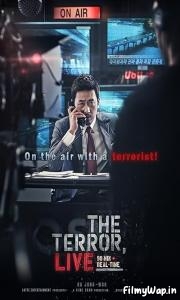 The Terror Live (2013)