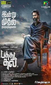 Pathu Thala (2023)