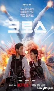Mission: Cross (2024)