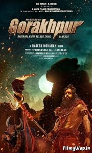 Mahadev Ka Gorakhpur (2024)
