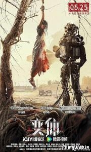 Mutant (2024)