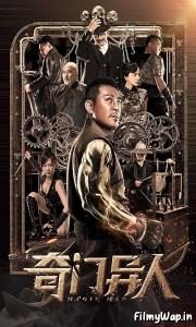 Magic Man (2022) 