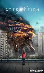 Attraction (2017) 