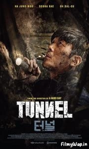 Tunnel (2016) 