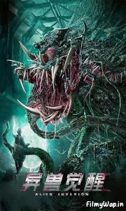 Alien Invasion (2020) 