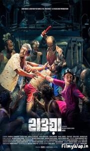 Hawa (2022) 