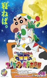 Crayon Shin-chan: Fast Asleep! Dreaming World Big Assault! (2016)
