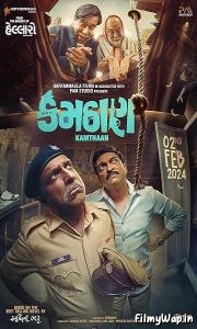 Kamthaan (2024)