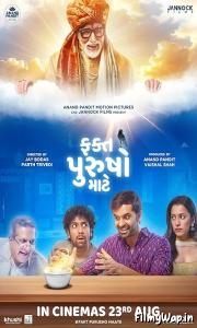 Fakt Purusho Maate (2024)