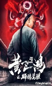The Rise of Hero (2019) 