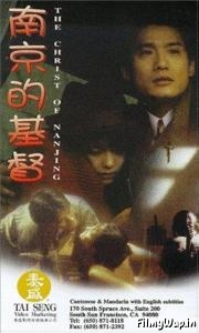 The Christ of Nanjing (1995)